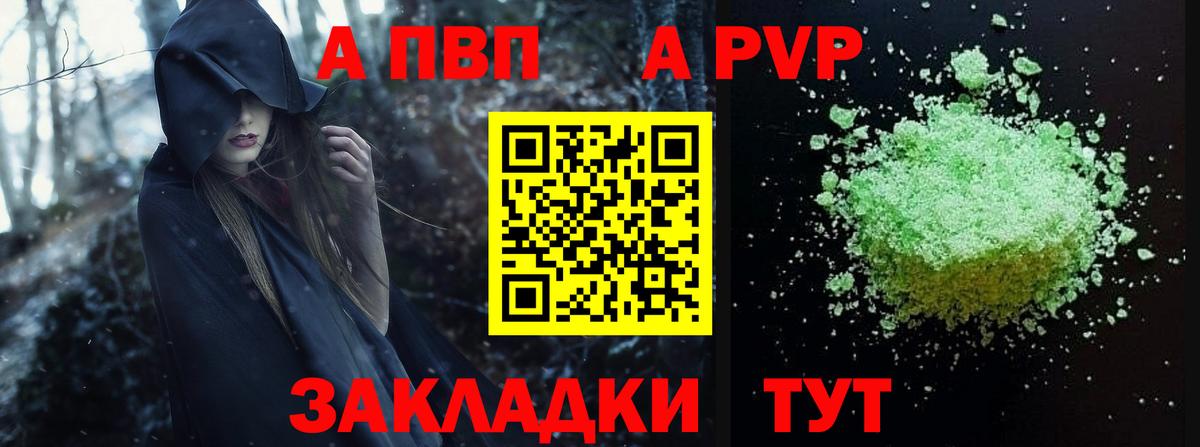 Ефремов  Alpha-PVP мука  Вход с VPN  A PVP СК  Alpha-PVP мука 