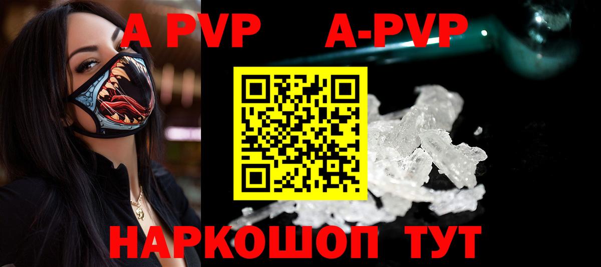 Альфа ПВП СК КРИС Ефремов