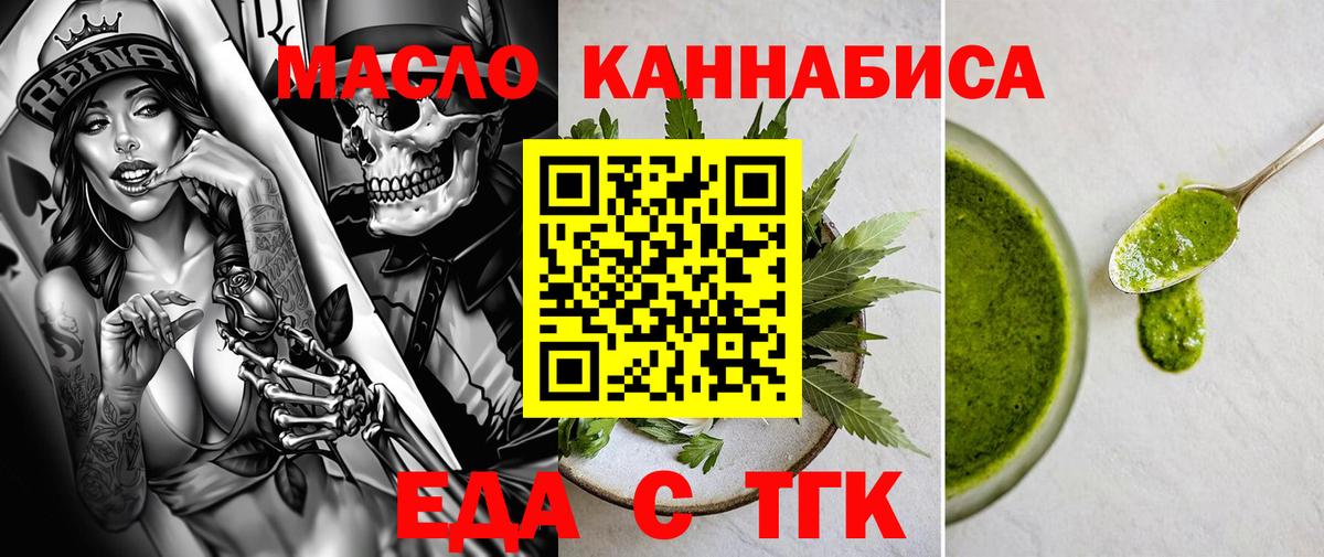 Ефремов  Cannafood конопля  Вход с VPN 