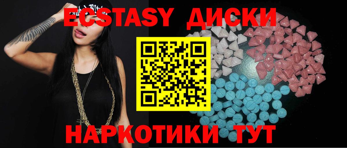 ЭКСТАЗИ 280 MDMA Ефремов