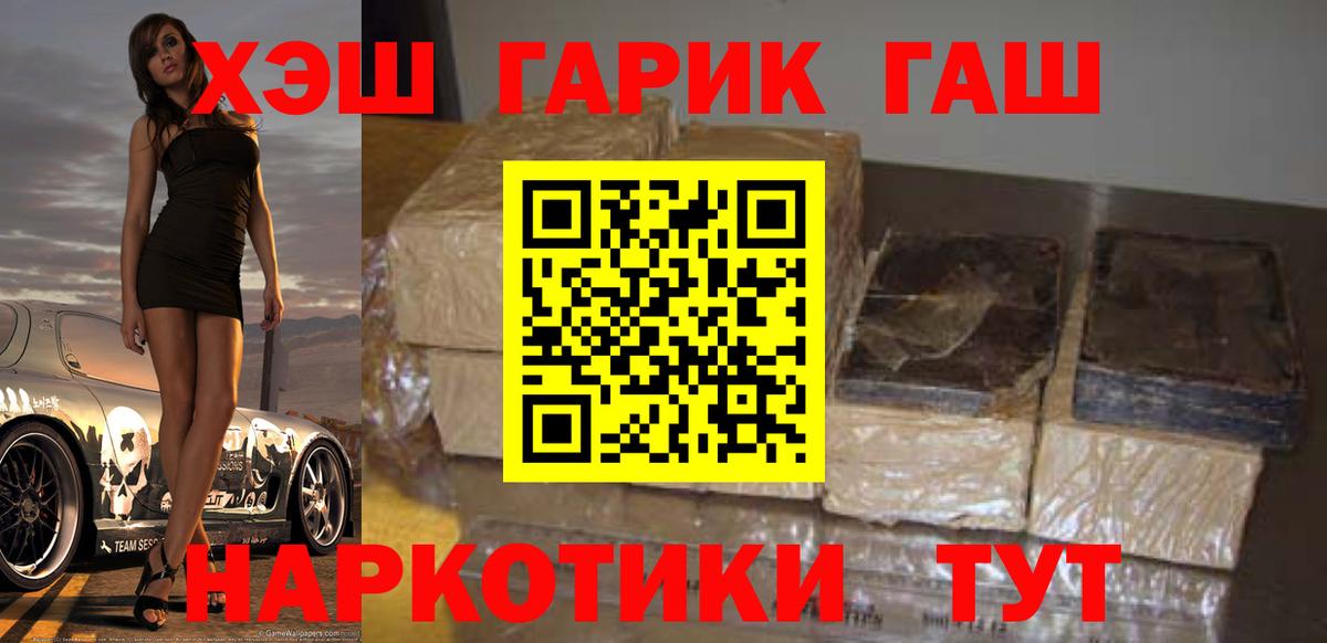 купить наркотик  Вход с VPN  ГАШ hashish  Ефремов  ГАШ убойный 