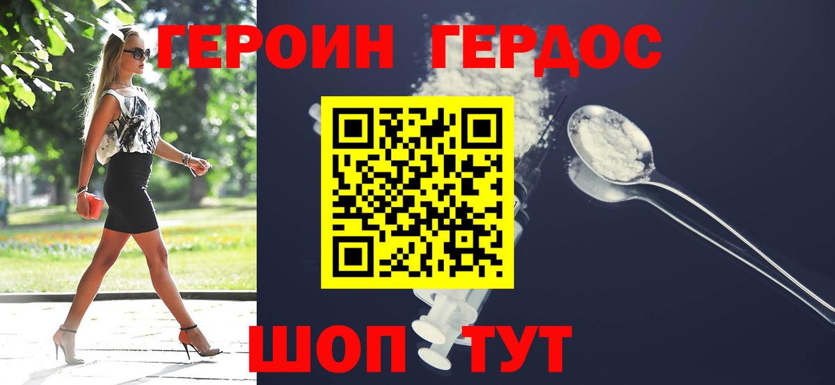 Героин гречка Ефремов