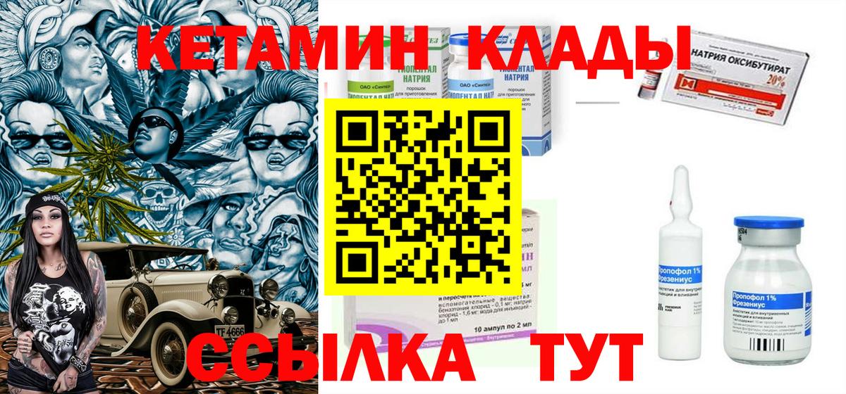 Кетамин ketamine  дарк нет наркотические препараты  Ефремов  Вход с VPN 