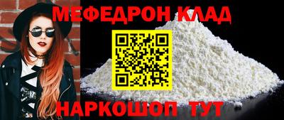 мяу мяу мука Краснознаменск