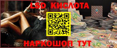 марки lsd Краснодар