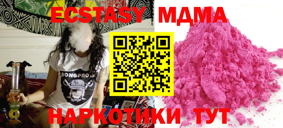 MDMA Molly  Вход с VPN  MDMA crystal  Ефремов 
