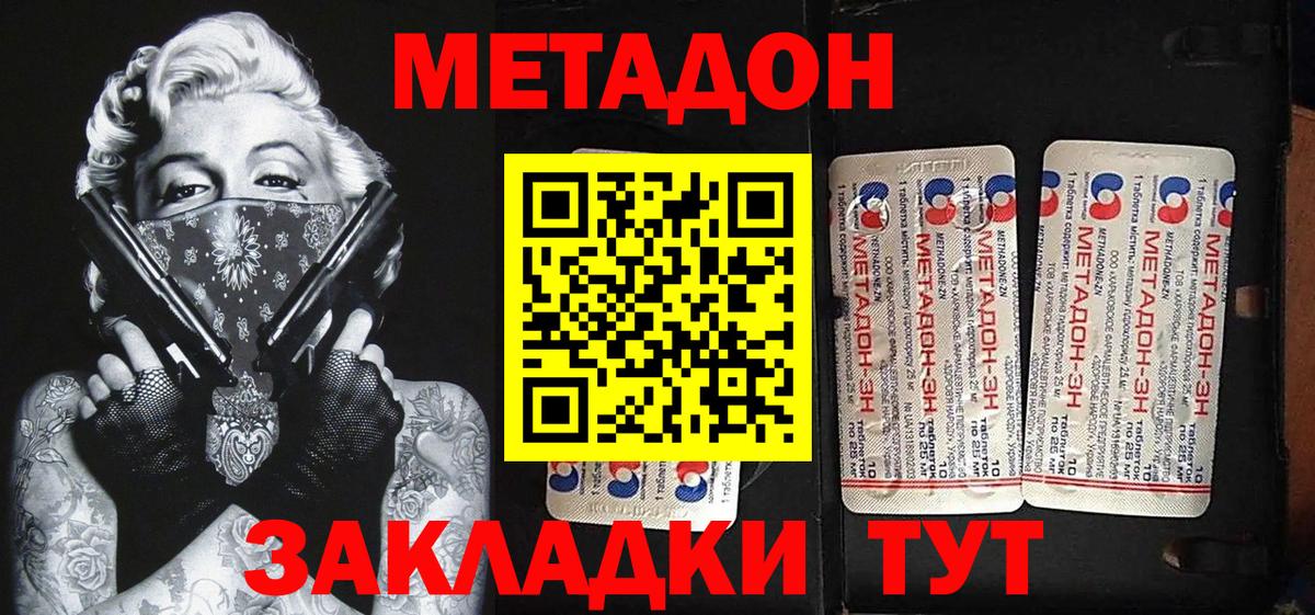 Метадон methadone  MEGA зеркало  darknet как зайти  Метадон VHQ  Вход с VPN  Ефремов 