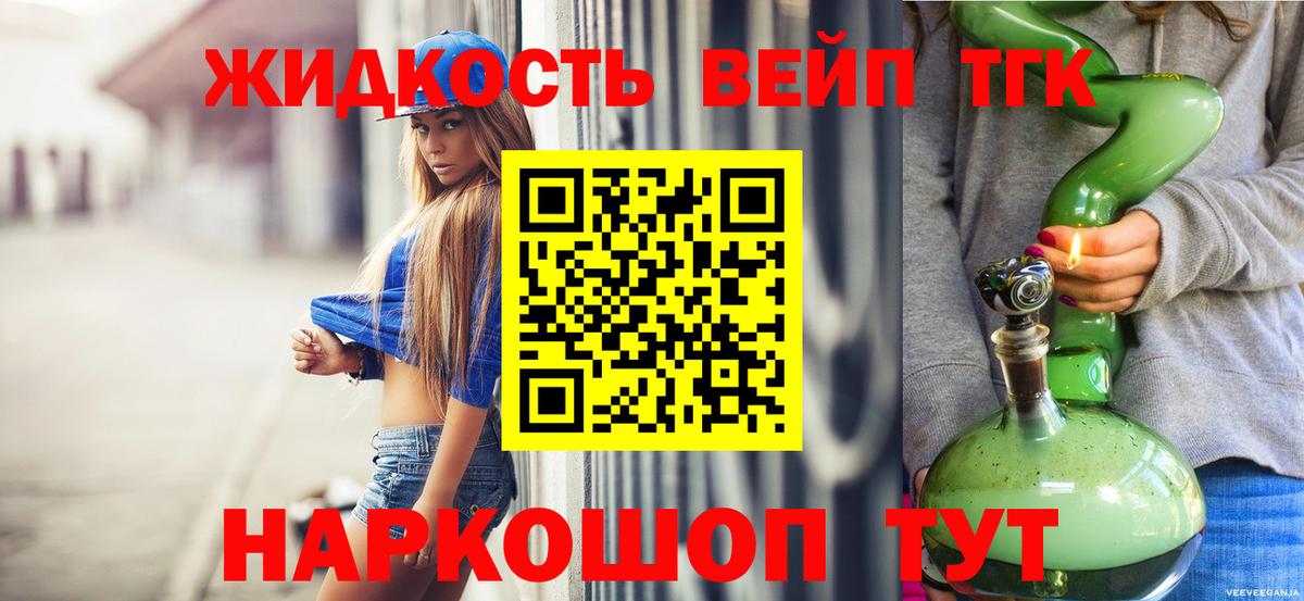БУТИРАТ Ефремов