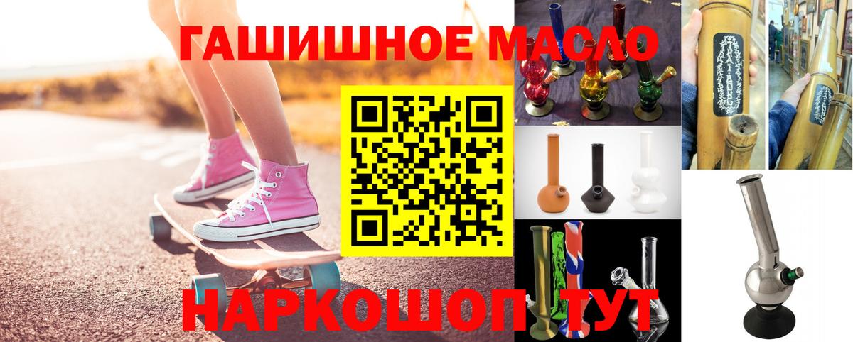 хочу   Вход с VPN  Ефремов  Дистиллят ТГК гашишное масло 