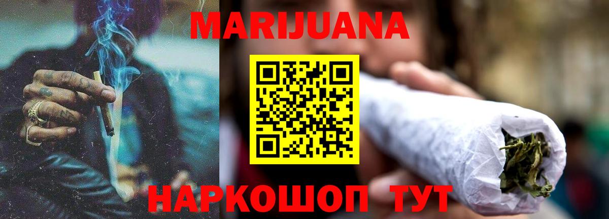 МАРИХУАНА тримм Ефремов